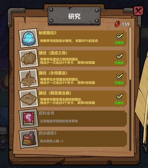 研究效果1