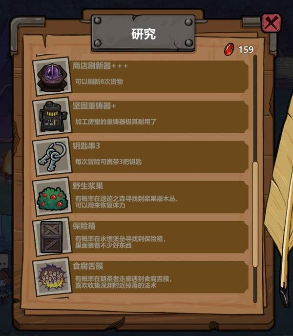 研究效果2