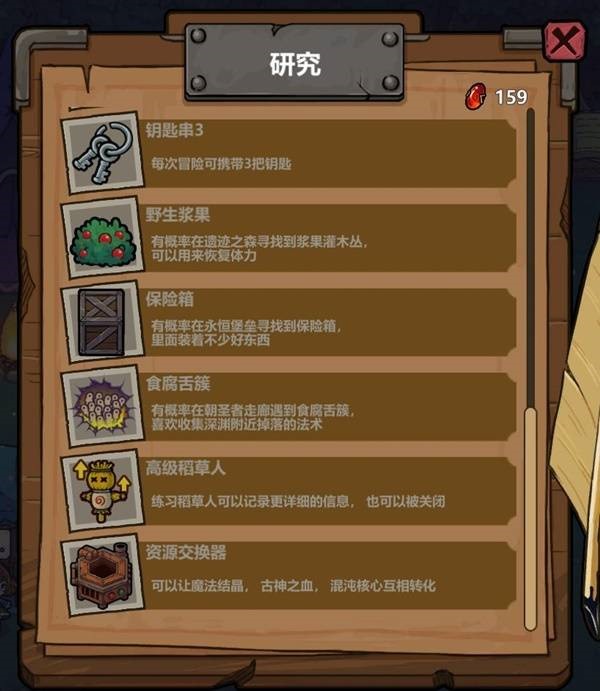 研究效果3