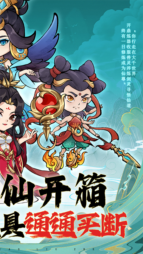 逆转漂流者手游下载 第2张图片