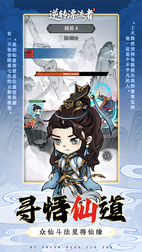 逆转漂流者手游下载 第3张图片