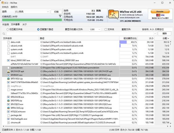 使用教程截图3