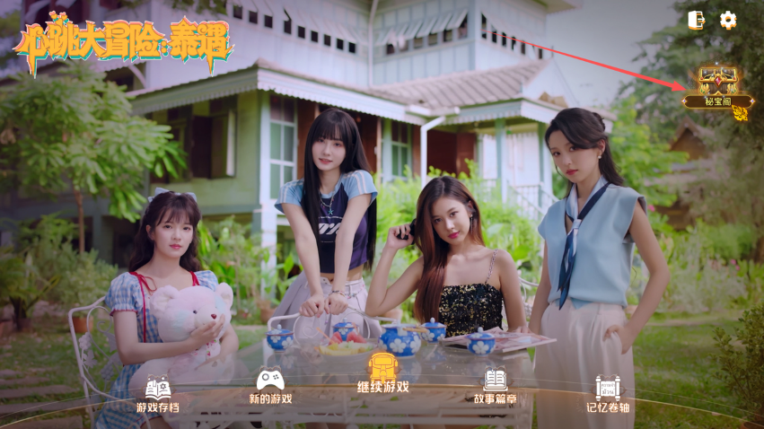 游戏特色玩法说明1