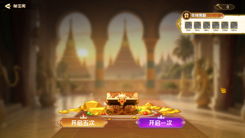 游戏特色玩法说明2