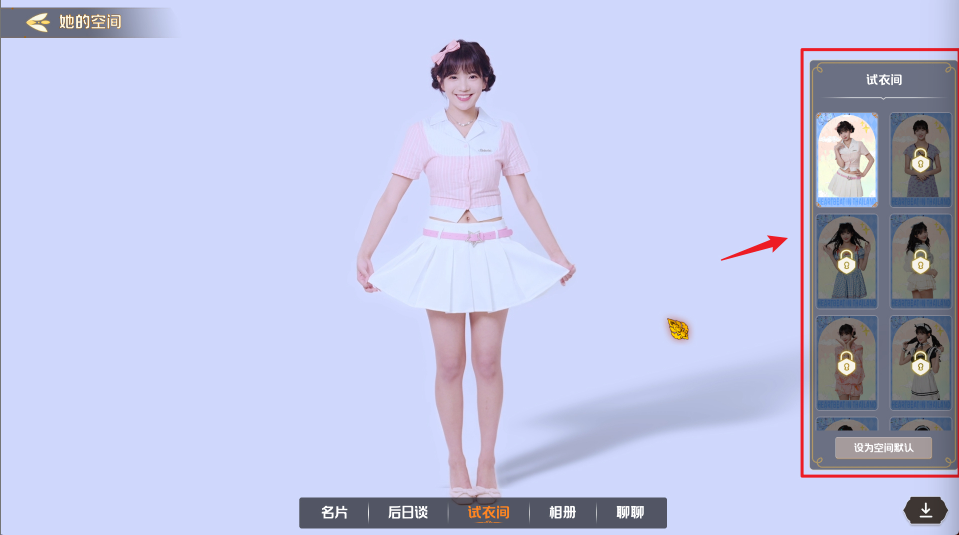 游戏特色玩法说明3