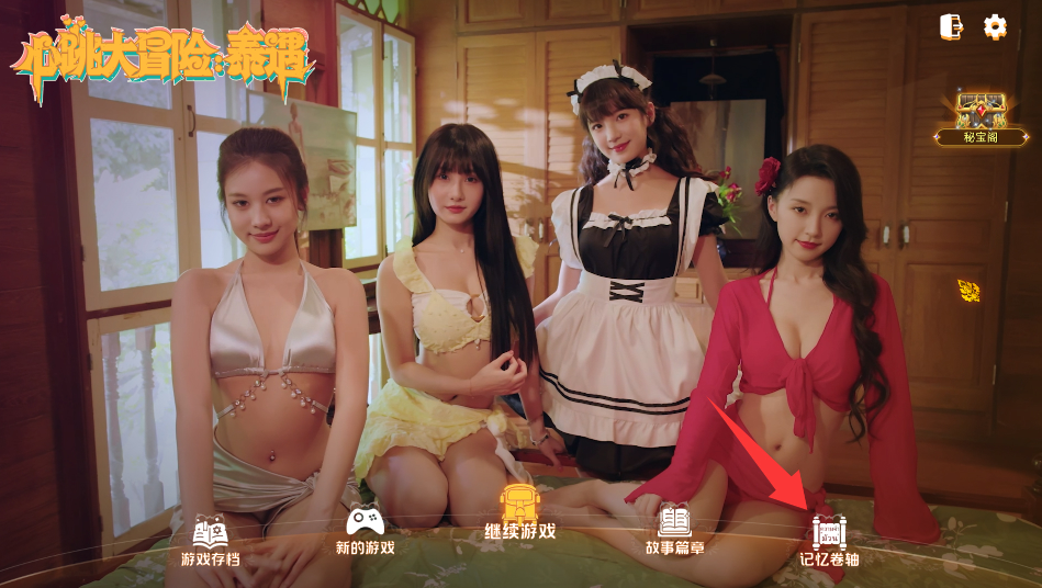 游戏特色玩法说明5