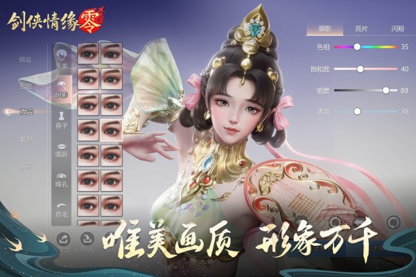 剑侠情缘零官方下载 第4张图片