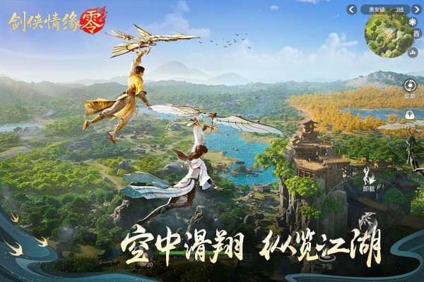 剑侠情缘零官方下载 第3张图片