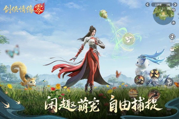 剑侠情缘零官方下载 第2张图片