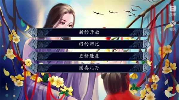 儿孙满堂金手指破解版下载 第3张图片