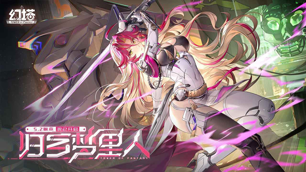 幻塔跃迁服官方正版下载 第2张图片