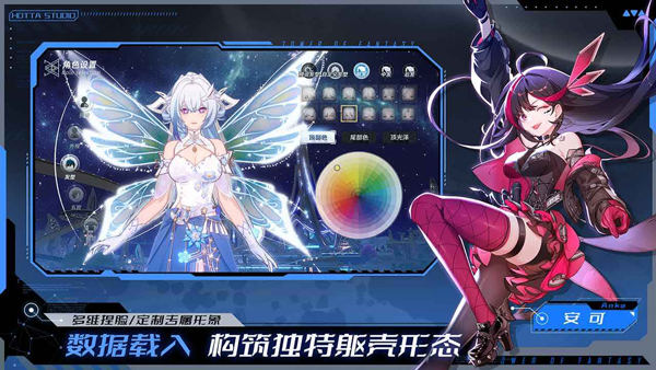 幻塔跃迁服官方正版下载 第1张图片