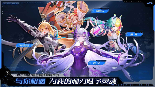 幻塔跃迁服官方正版下载 第3张图片