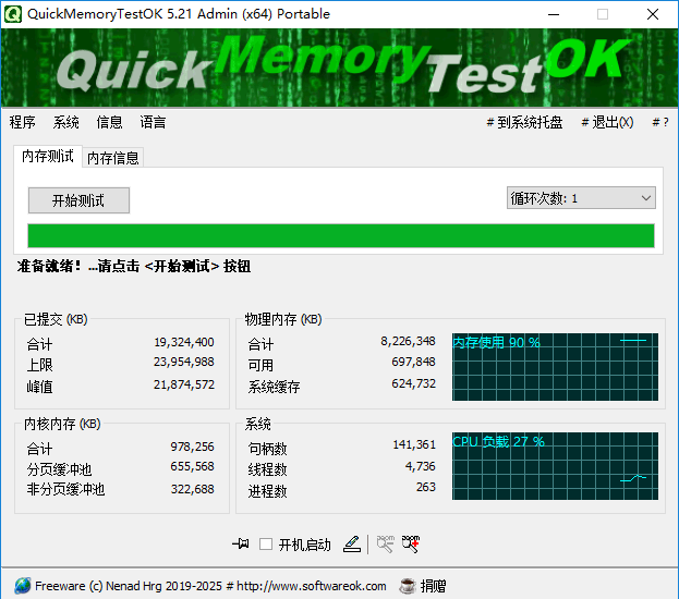 使用教程截图1