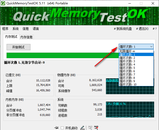 使用教程截图2