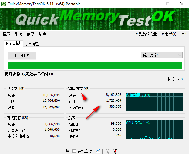使用教程截图3