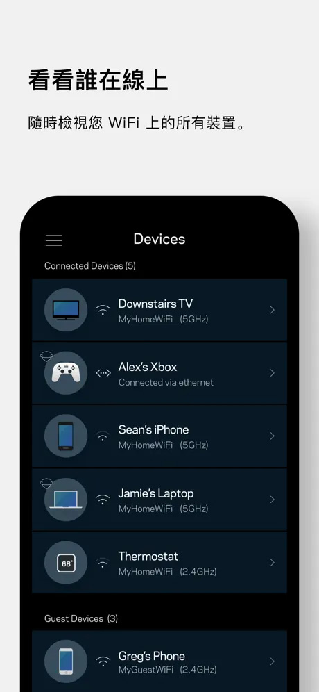 Linksys路由器app下载 第3张图片