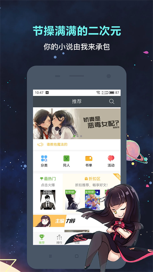 欢乐书客app下载安装 第1张图片