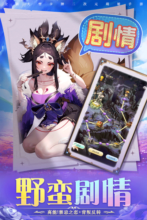圣物英雄免费版下载 第3张图片