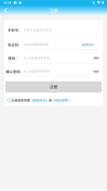 警视卫摄像头app下载 第2张图片