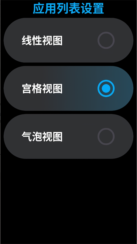 Lunch手表桌面启动器app下载 第2张图片
