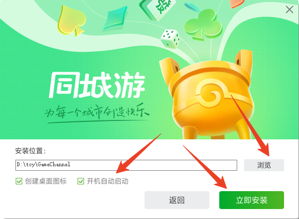 安装教程截图2