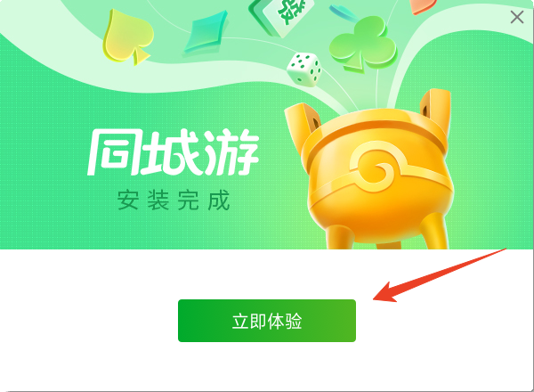 安装教程截图4