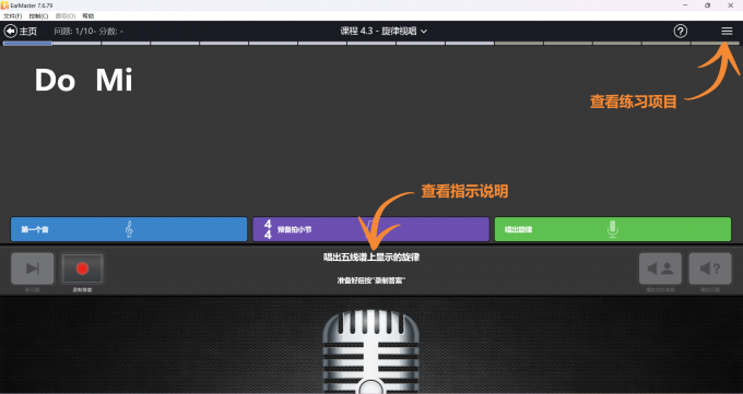 进行系统的视唱训练2