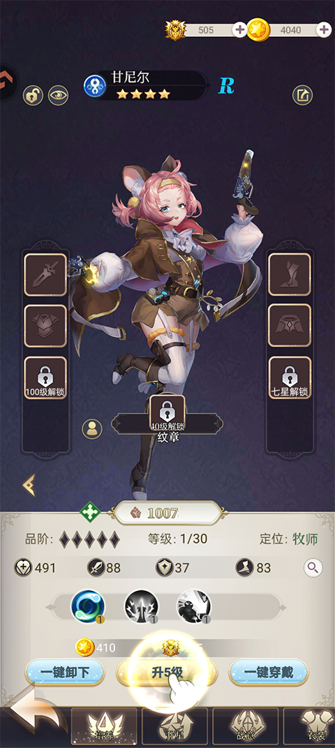 新手入门指南7