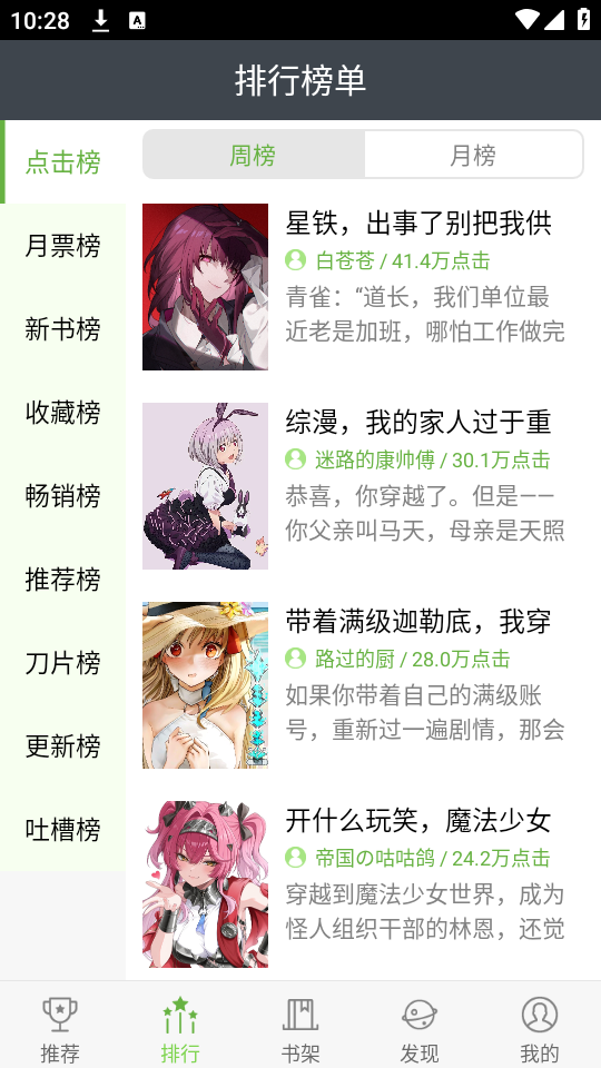 使用教程截图4