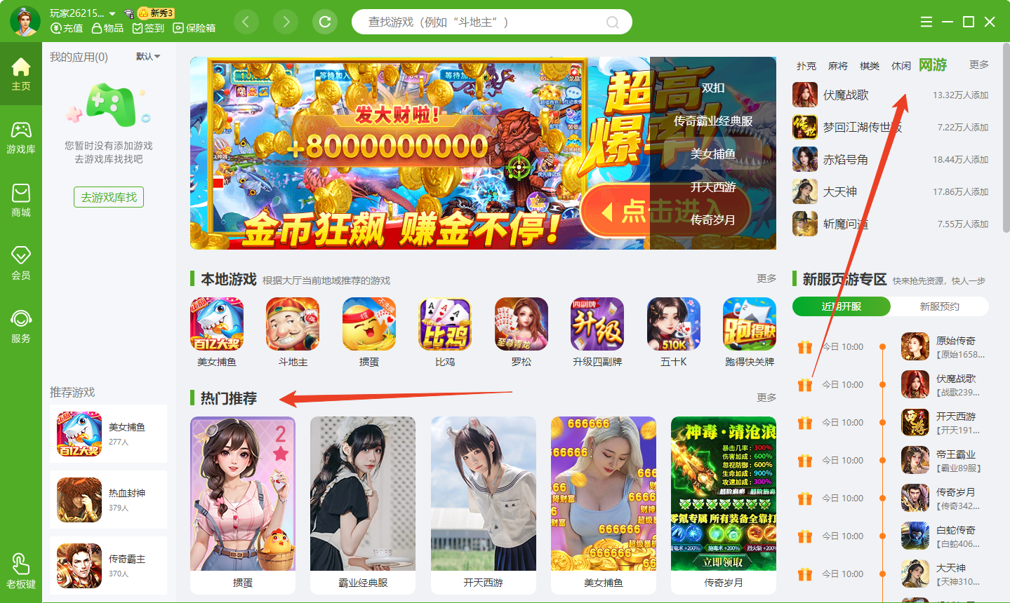 使用方法截图6