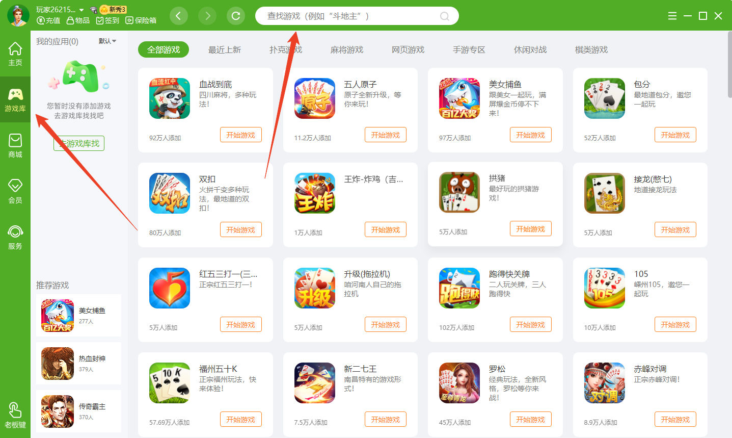 使用方法截图7