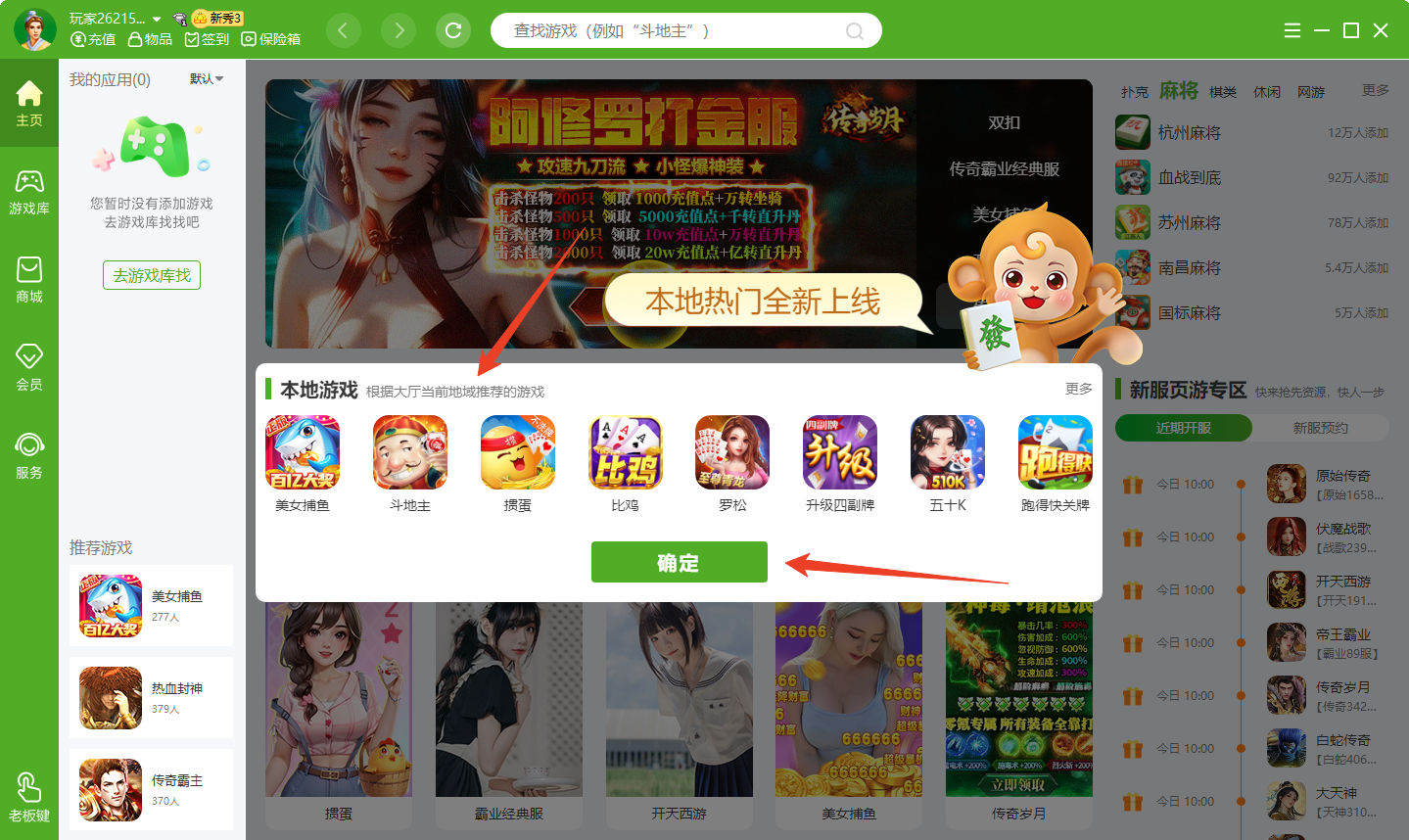 使用方法截图5