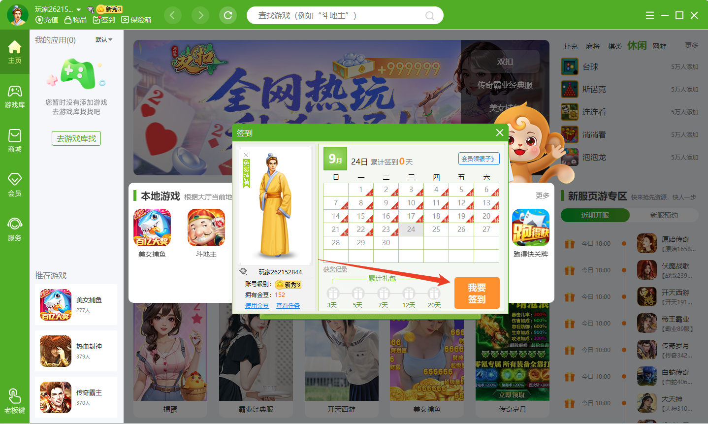 使用方法截图2