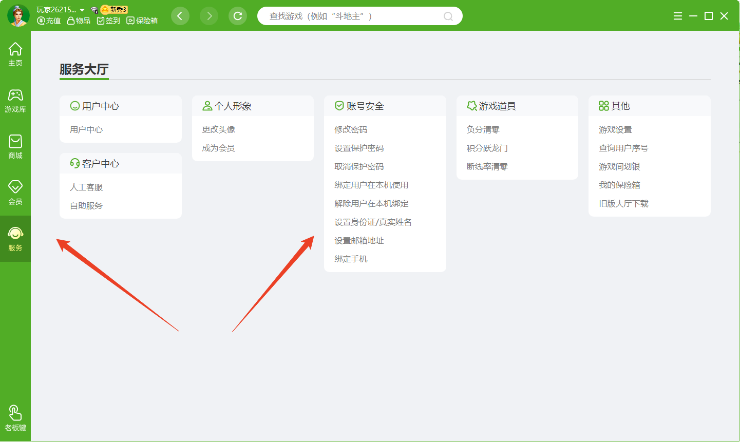 使用方法截图8