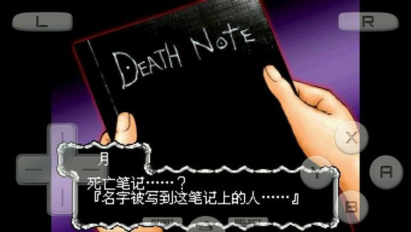 死亡笔记L的继承者官方正版下载 第1张图片