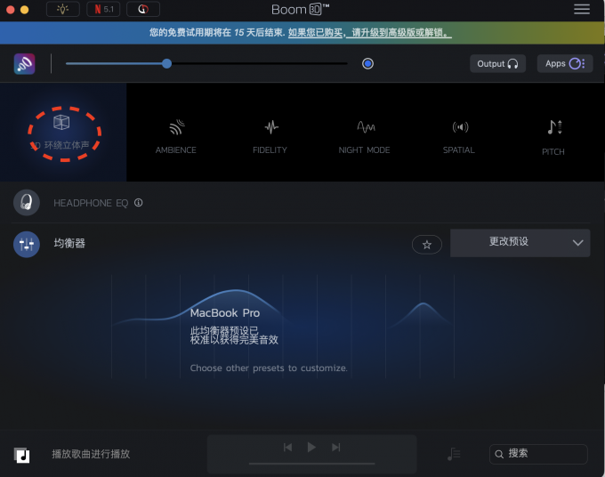 设置3D音效1