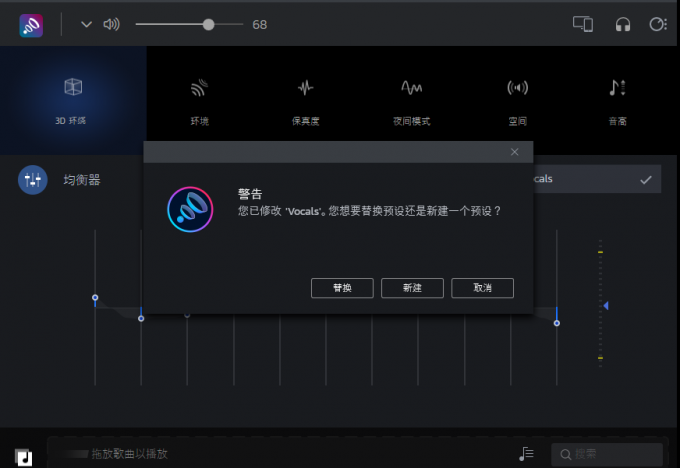 音频均衡器调节方法4