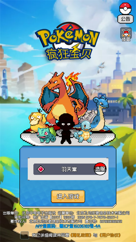 手游攻略截图1