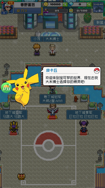 手游攻略截图3