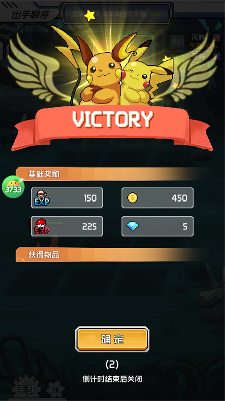 手游攻略截图6
