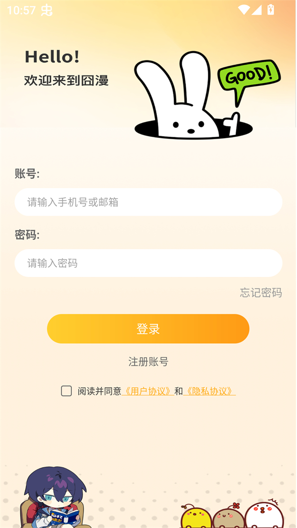 使用方法截图3