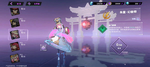 最强角色排行2