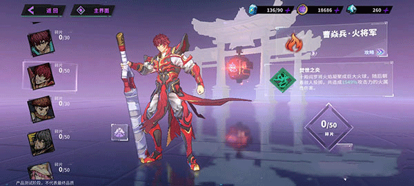 最强角色排行3