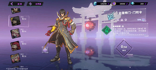 最强角色排行5