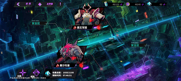 游戏攻略3