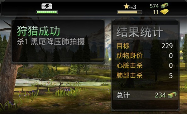 游戏攻略截图8