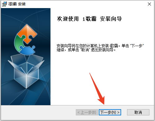 安装教程截图1