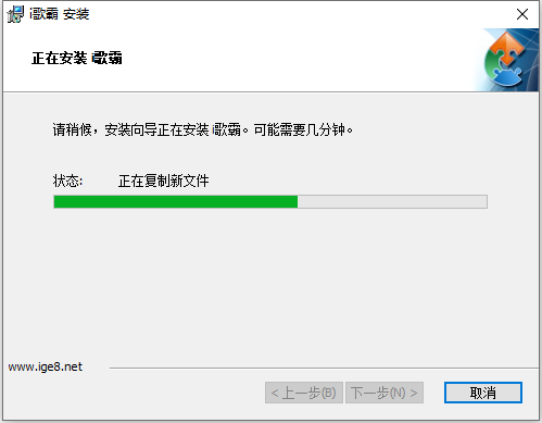 安装教程截图4