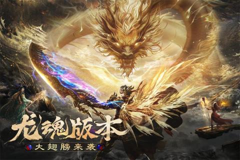 烈焰觉醒官方正版下载 第2张图片